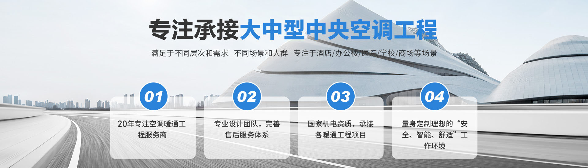海爾中央空調安裝